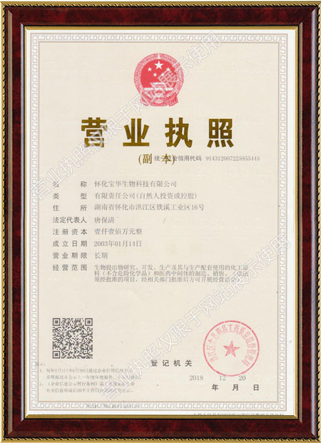 怀化硫代乙酸生产,湖南医药中间体厂家,时博在线注册_时博(中国) 怀化硫代乙酸生产,湖南医药中间体厂家,时博在线注册_时博(中国)