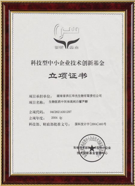 怀化硫代乙酸生产,湖南医药中间体厂家,时博在线注册_时博（中国）